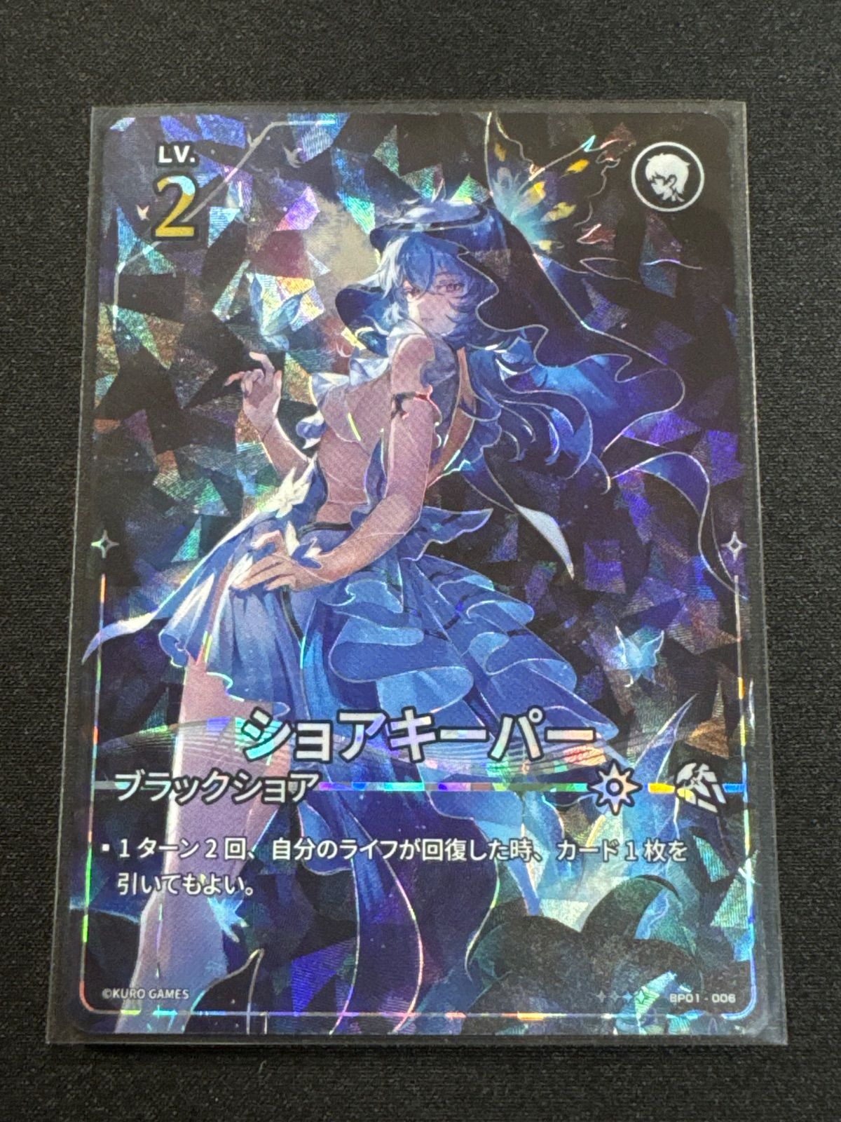 鳴潮対決 BP01-006ショアキーパー レベル2 星4 - メルカリ