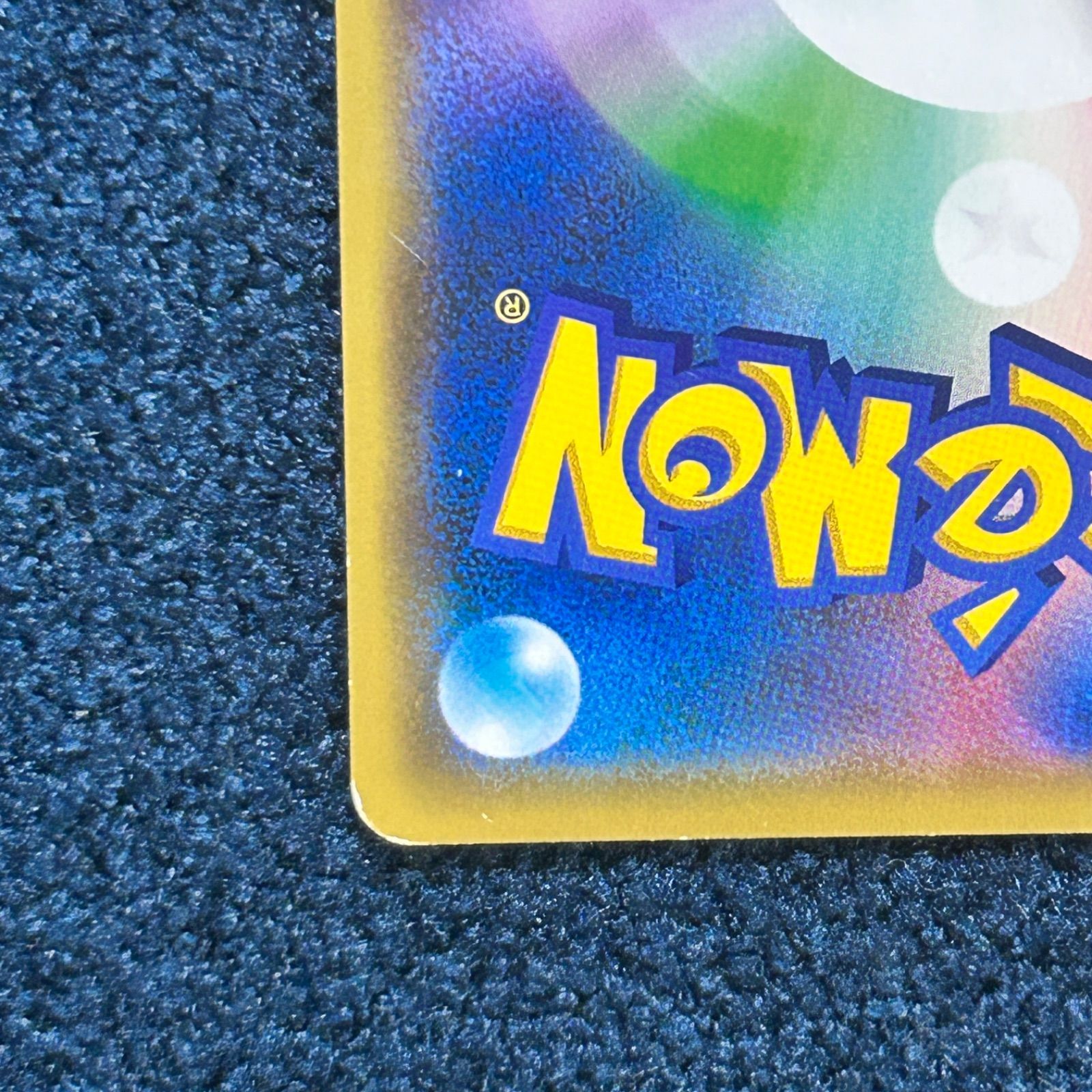 ☆ ポケモンカードゲーム アーマードミュウツー PROMOプロモ 365/SM-P