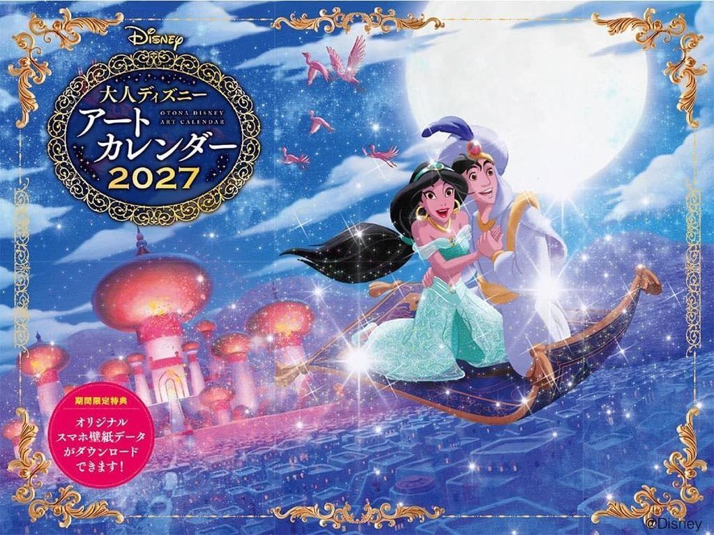 新品】カレンダー 大人ディズニー アートカレンダー 2027年度