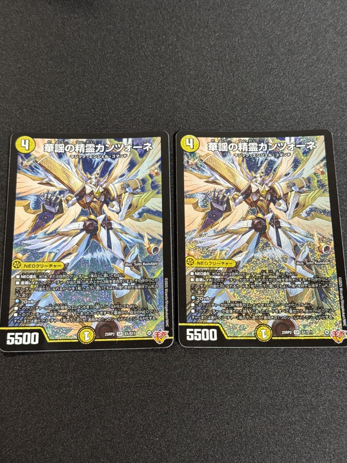デュエルマスターズ 華謡の精霊カンツォーネ 2枚 - メルカリ