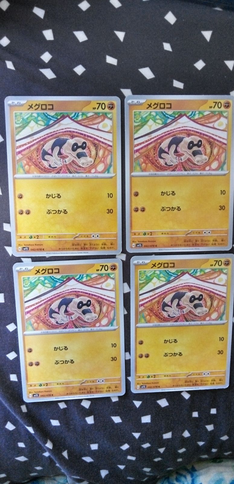 ポケモンカード メグロコ まとめ処分 s-189 - メルカリ ポケモンカード メグロコ まとめ処分 s-189 - メルカリ