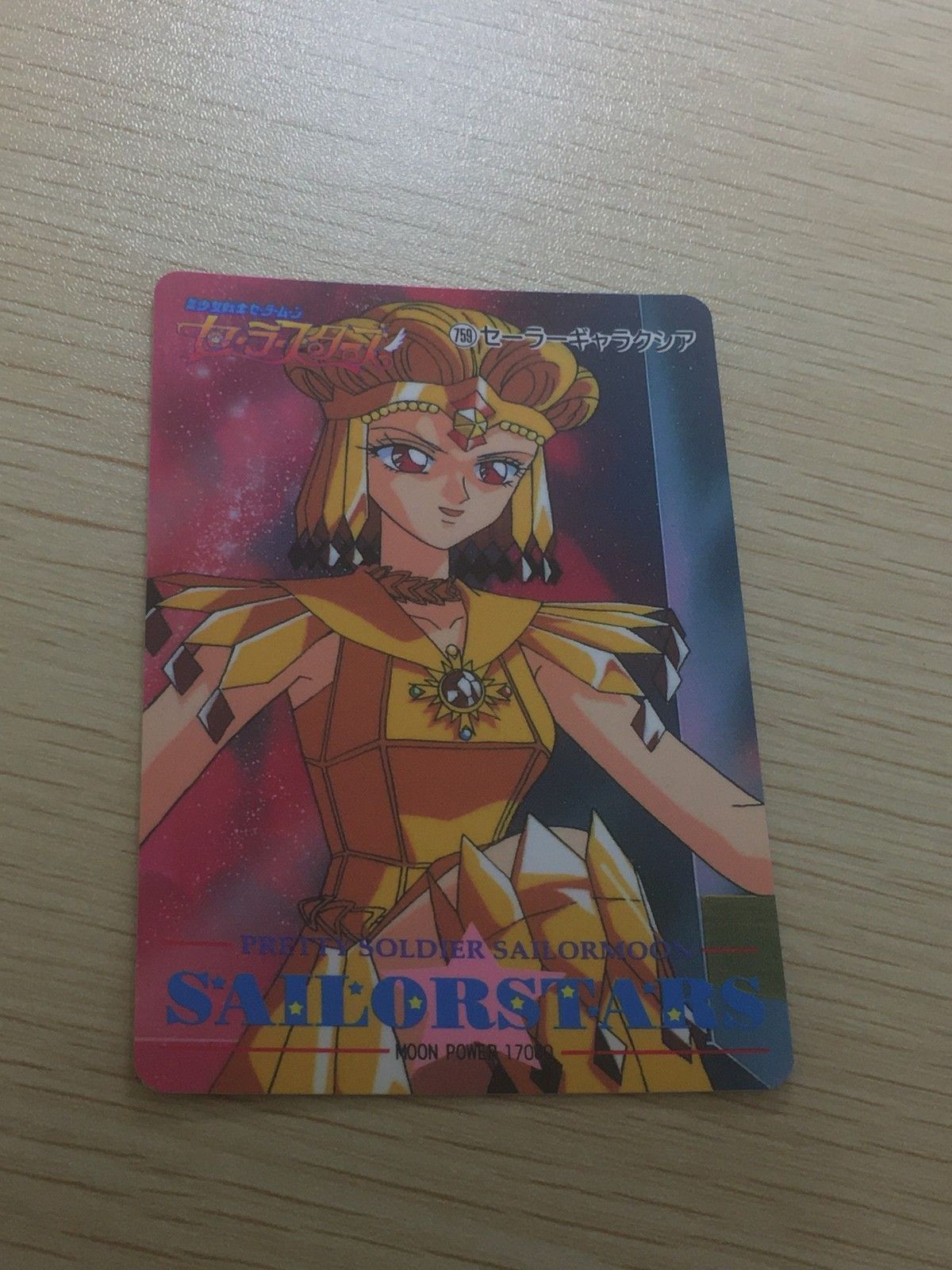EG144 美少女戦士セーラームーン セーラースターズ セーラームーン