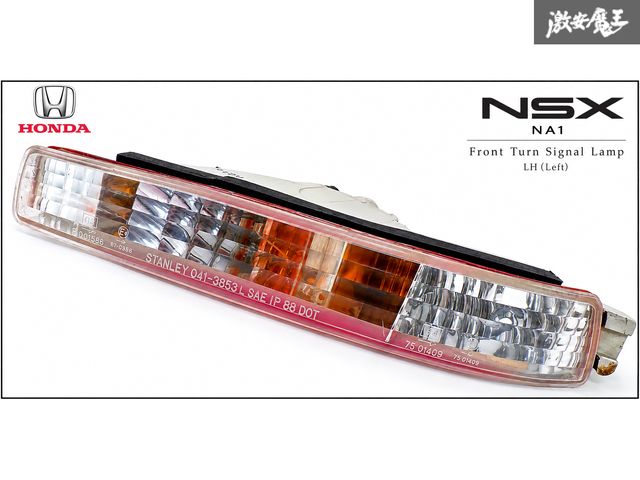 【純正品】ホンダ NA1 NA2 NSX 左 フロント コンビネーションランプ ウインカー STANLEY 041-3953 33350-SL0-013 JDM