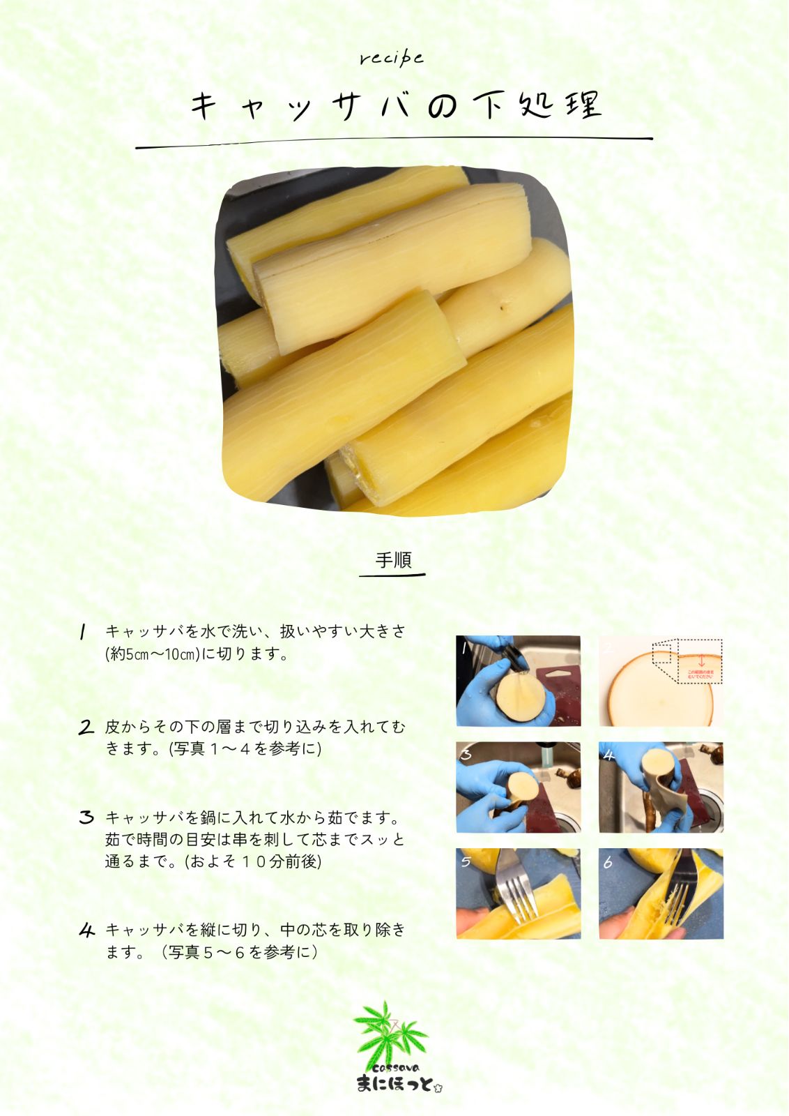 埼玉産 生キャッサバ 5kg - メルカリ