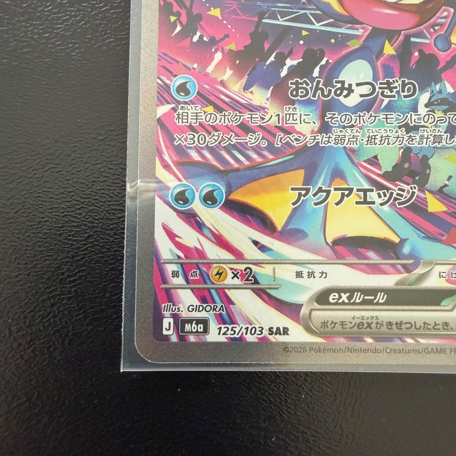 ポケモンカード30th ゲッコウガex SAR - メルカリ