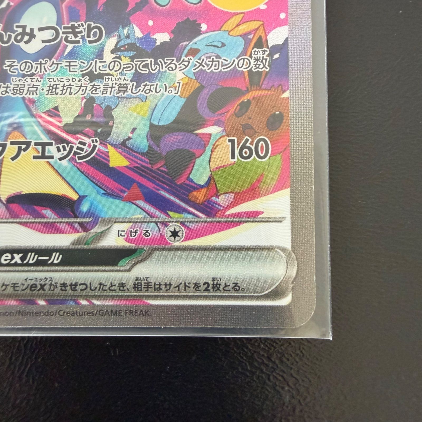 ポケモンカード30th ゲッコウガex SAR - メルカリ