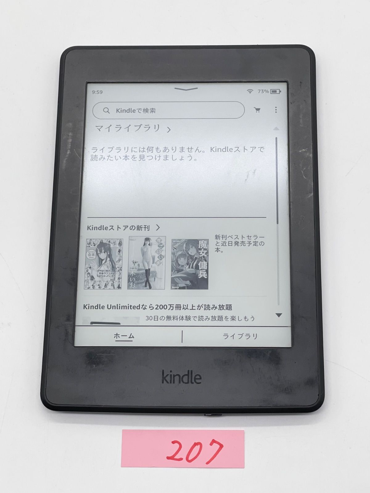 Kindle paperwhite 7世代 4GB 広告なし 傷や汚れあり - メルカリ