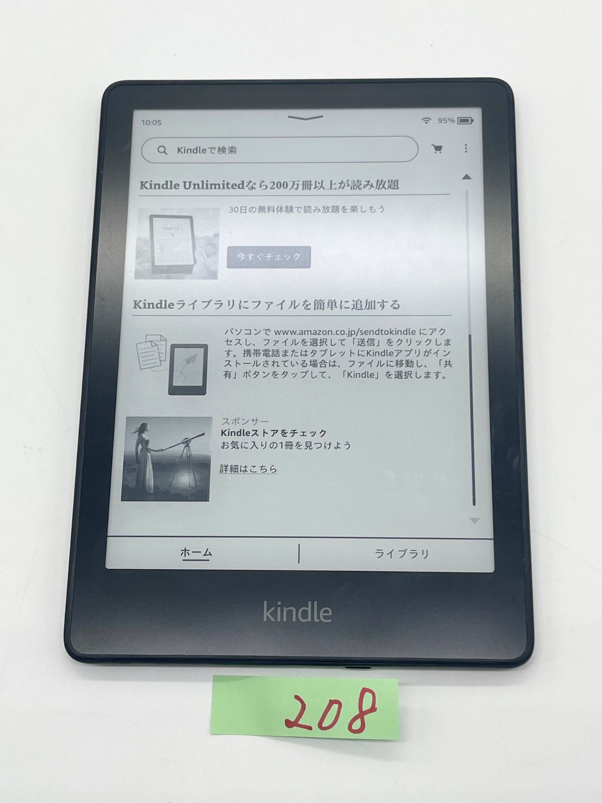 Kindle paperwhite 11世代 8GB 広告有 - メルカリ