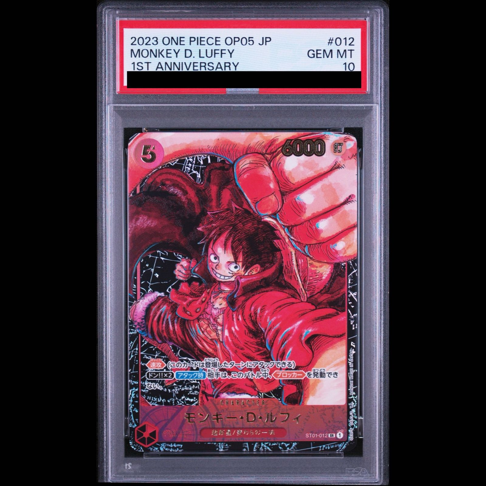 PSA10】モンキー・D・ルフィ(パラレル) P-SR ST01-012 1枚 - メルカリ