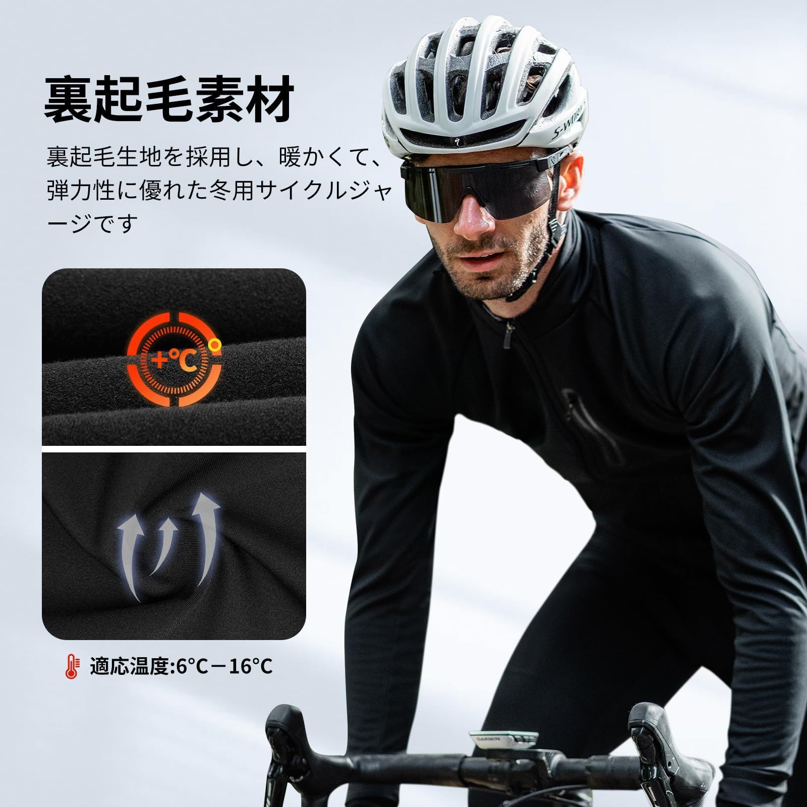 サンティック] メンズ サイクルジャージ サイクリングジャージ 裏起毛
