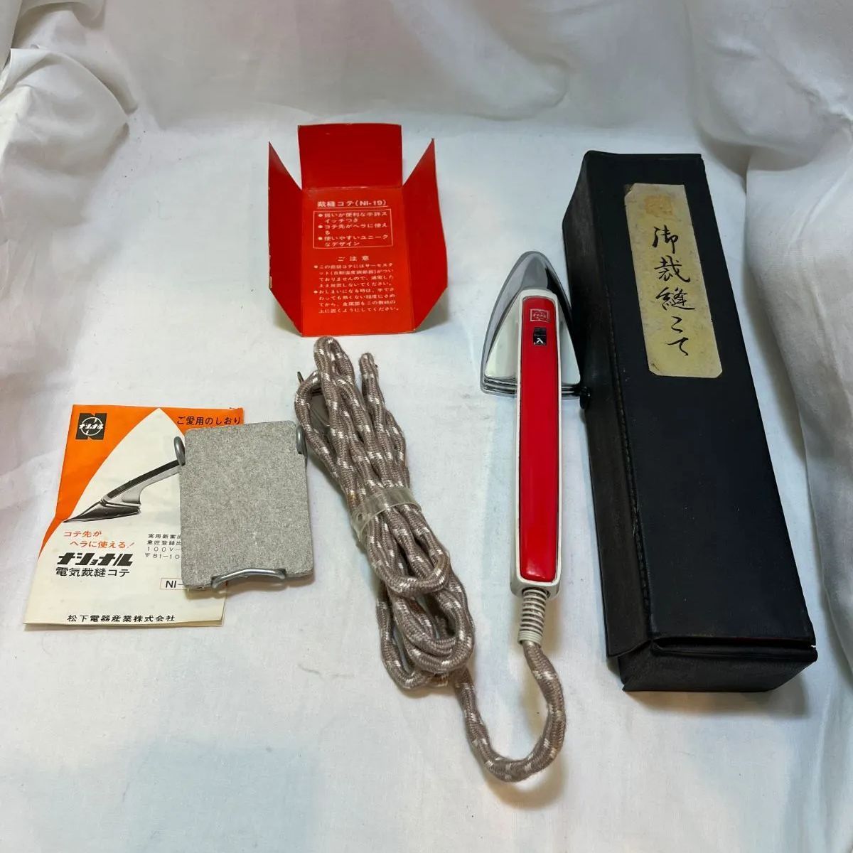 昭和レトロ】ナショナル 電気裁縫コテ NI-19 箱・コテ台・説明書付き