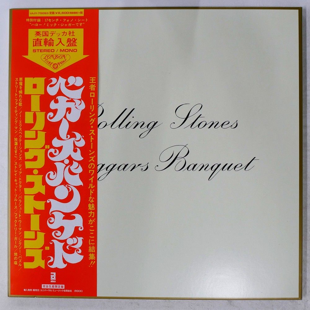 国内盤 ローリング ストーンズ ベガーズ バンケット UNIVERSAL UIJY75093 3LP