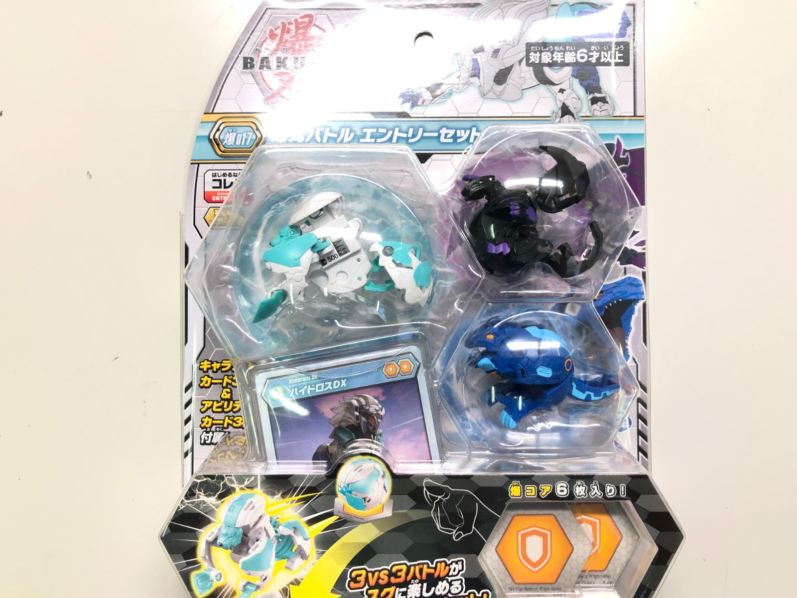 ☆新品未開封 爆丸 爆017 バトルエントリーセット 光ハイドロスDX