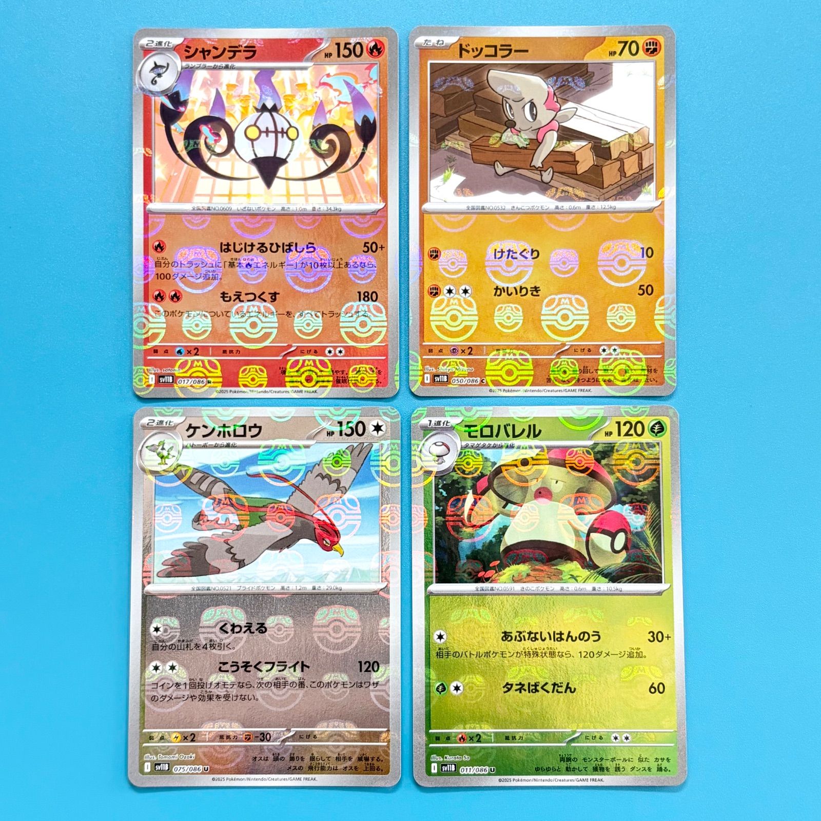 まとめ売り】ポケモンカード スカーレット&バイオレット SV11B
