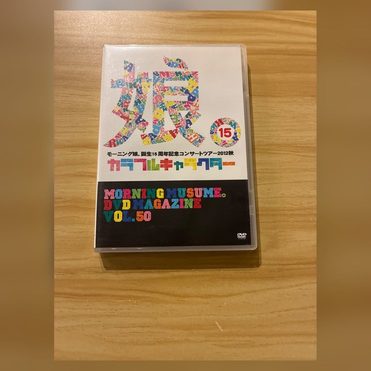 中古］モーニング娘。 DVD MAGAZINE Vol.50 M08816 - メルカリ