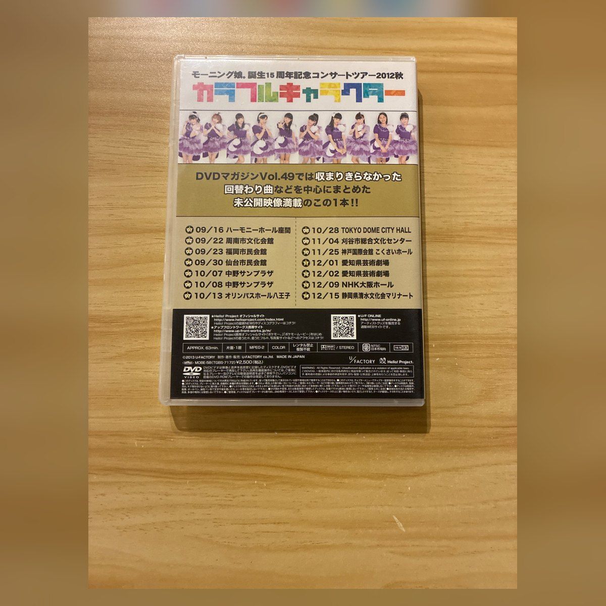 中古］モーニング娘。 DVD MAGAZINE Vol.50 M08816 - メルカリ