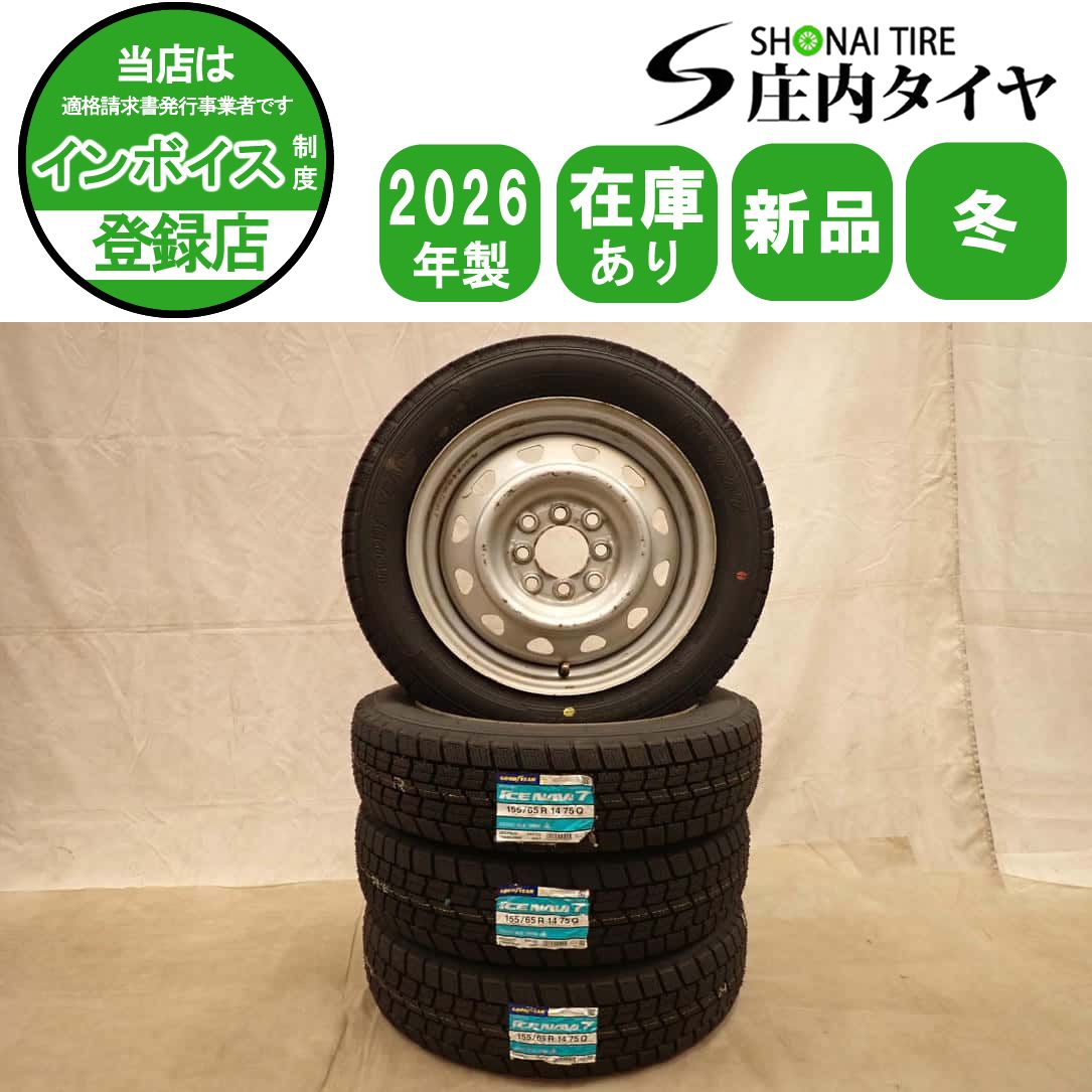 冬新品 2026年製 4本SET 会社宛 送料無料 155/65R14×4.5J 75Q