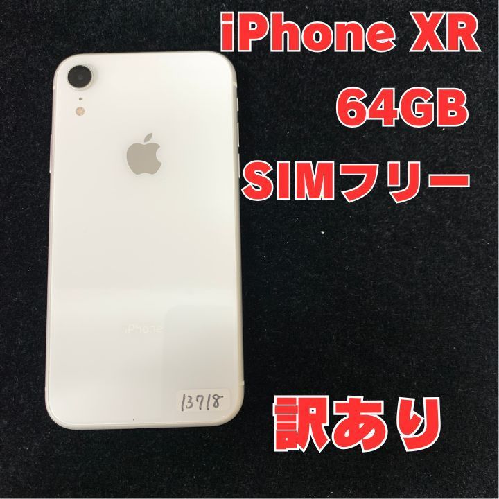 iPhone XR 64GB ホワイト ドコモ版SIMフリー - メルカリ