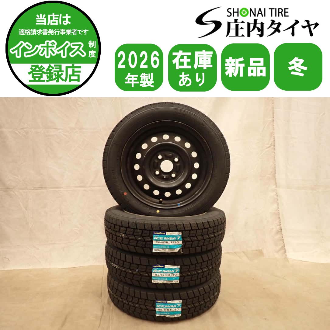 冬 新品 2026年製 4本SET 会社宛送料無料 155/65R14×4.5J 75Q