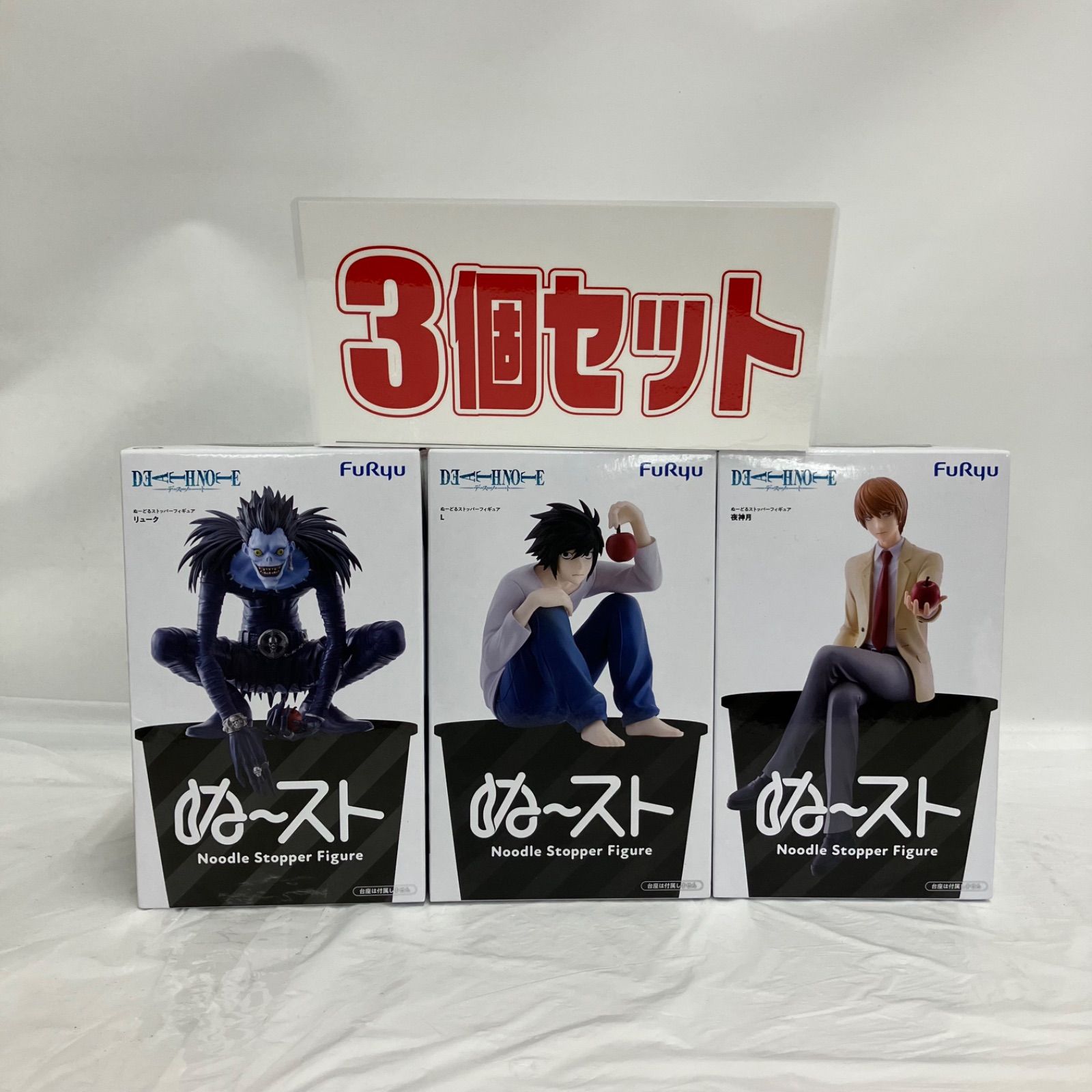 未開封 デスノート ぬーどるストッパーフィギュア リューク L 夜神月