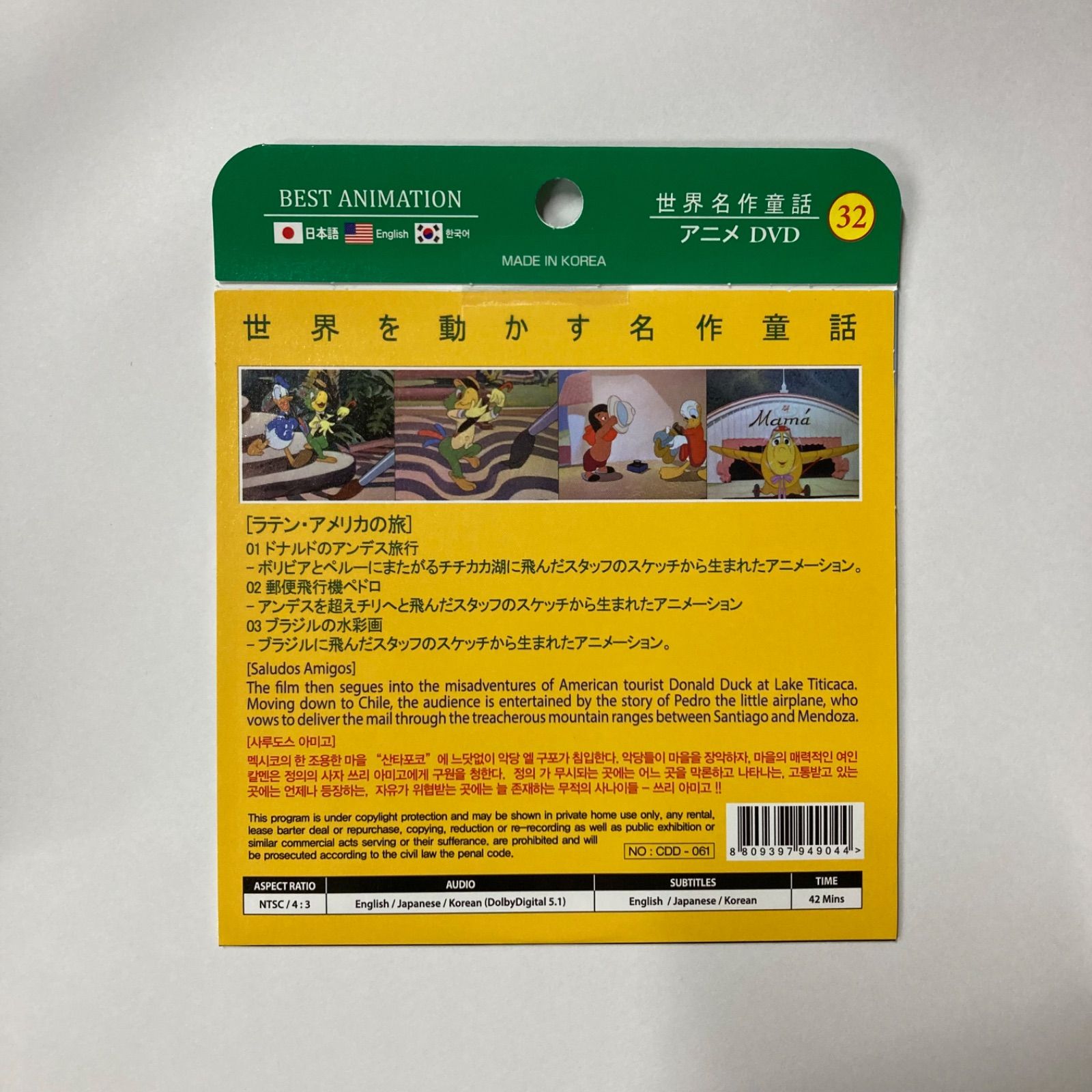 新品DVD9本セット 子供向け ディズニー名作等 管:ME10007 - メルカリ