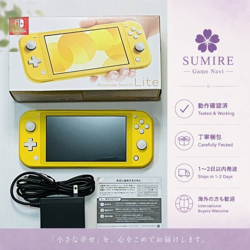 Nintendo Switch Lite イエロー 箱付き 訳あり Nintendo Switch Lite