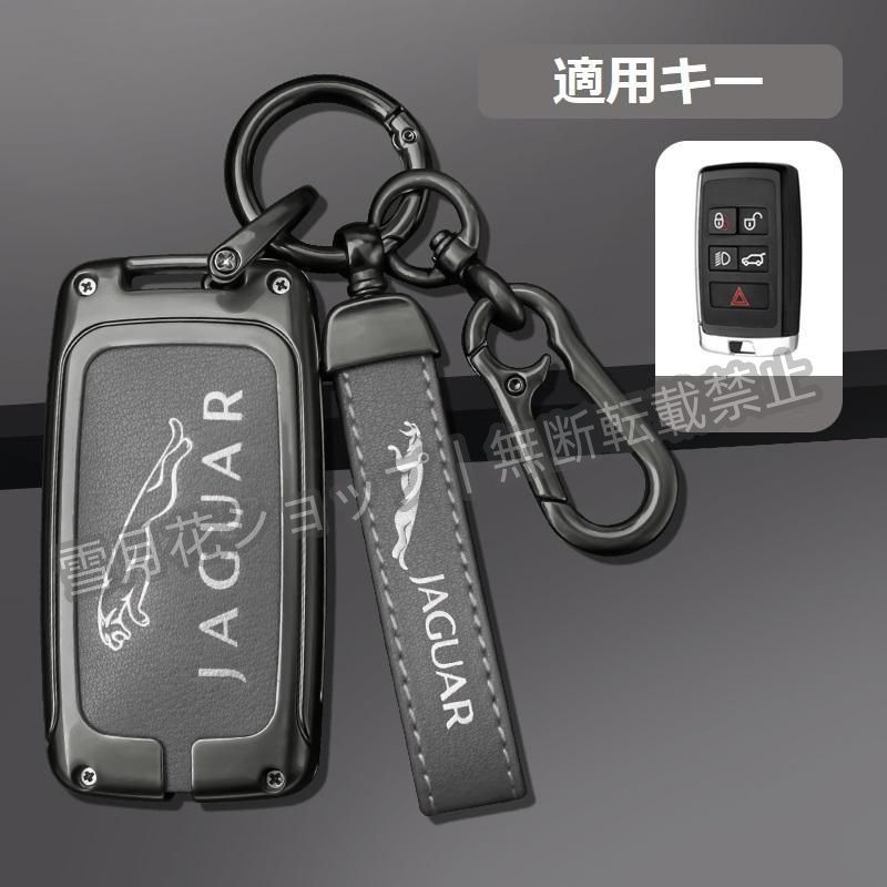 新作 ジャガー JAGUAR 深錆色/グレー 車用スマートキーケース TPU製