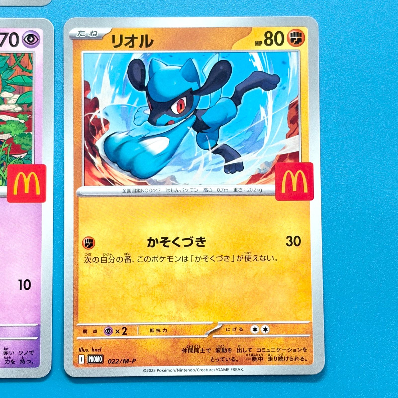まとめ売り】ポケモンカード マクドナルド ハッピーセット2025 プロモ