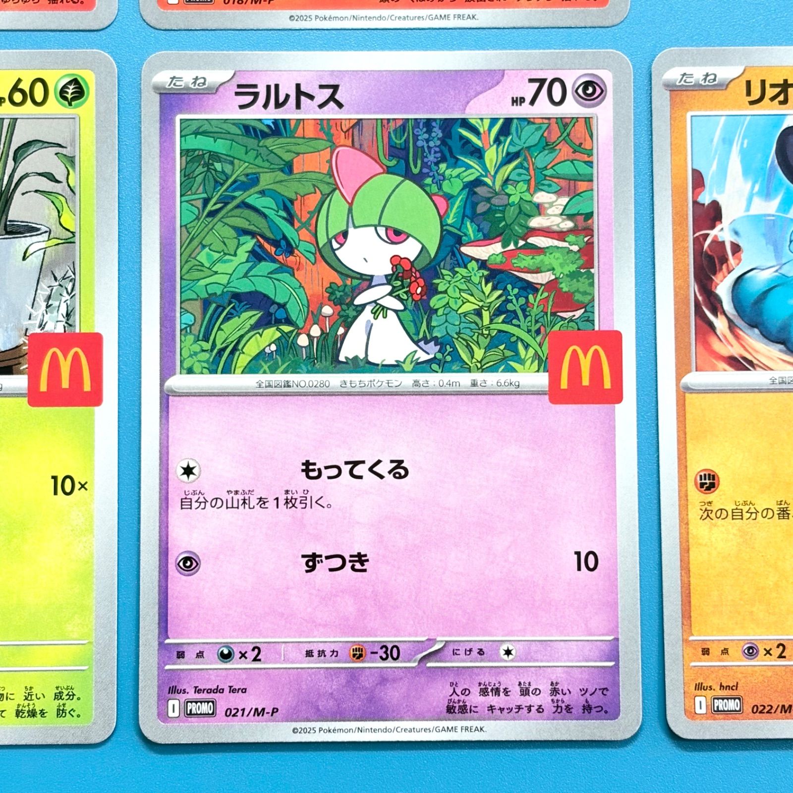 まとめ売り】ポケモンカード マクドナルド ハッピーセット2025 プロモ