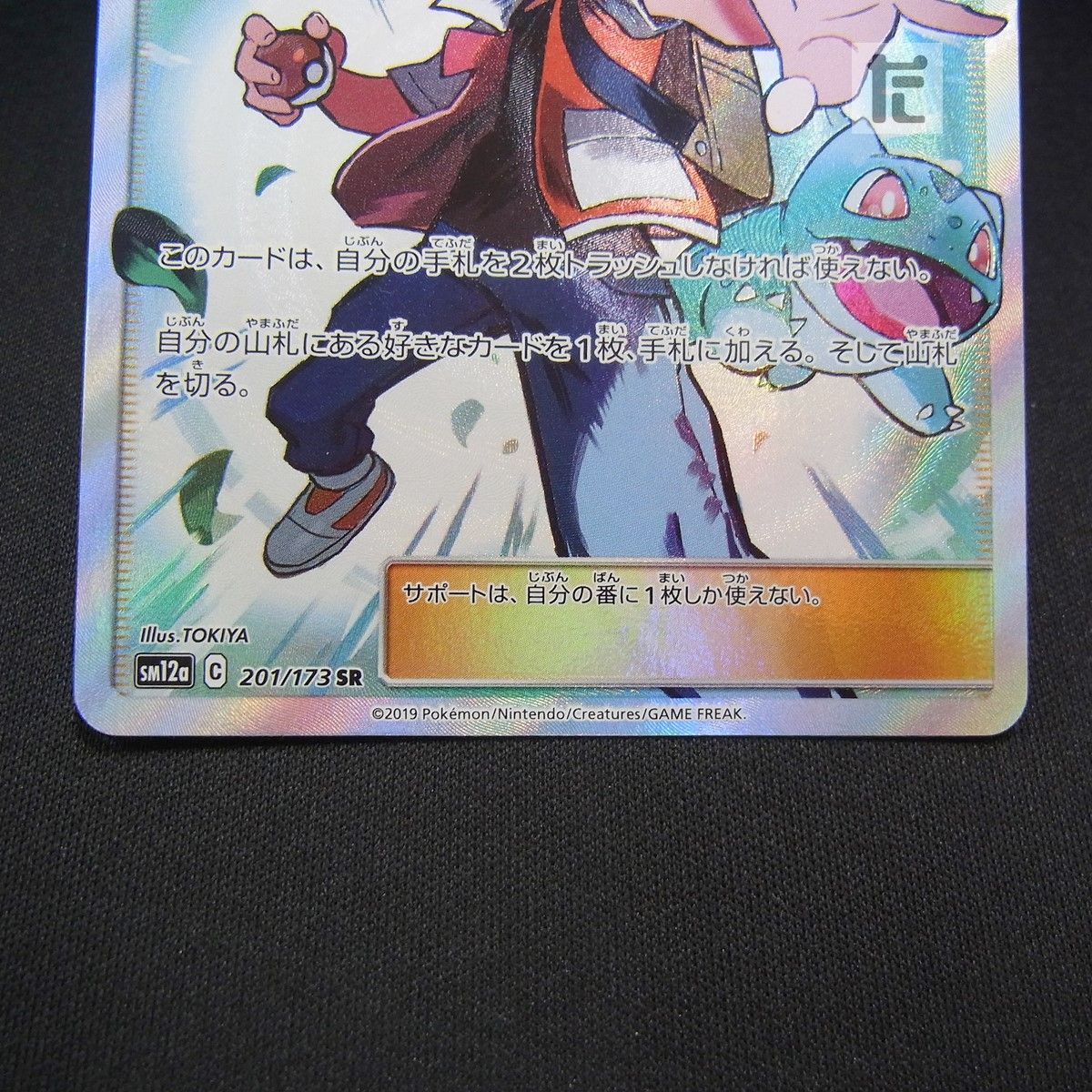 SR レッドの挑戦 SM12a / TA25557 - メルカリ