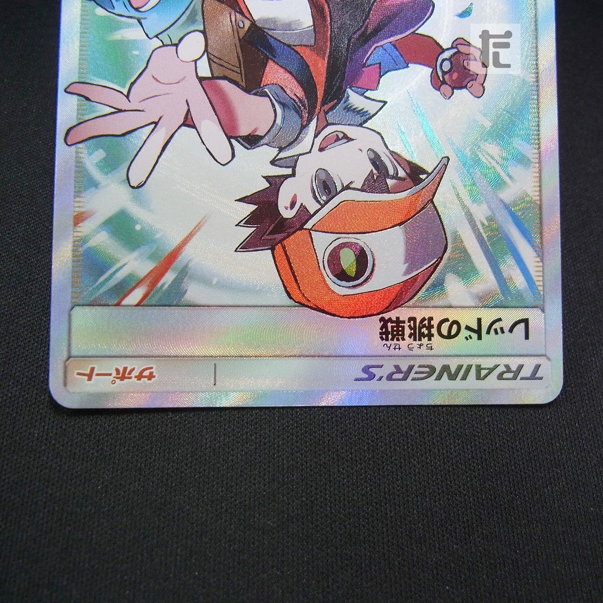 SR レッドの挑戦 SM12a / TA25557 - メルカリ