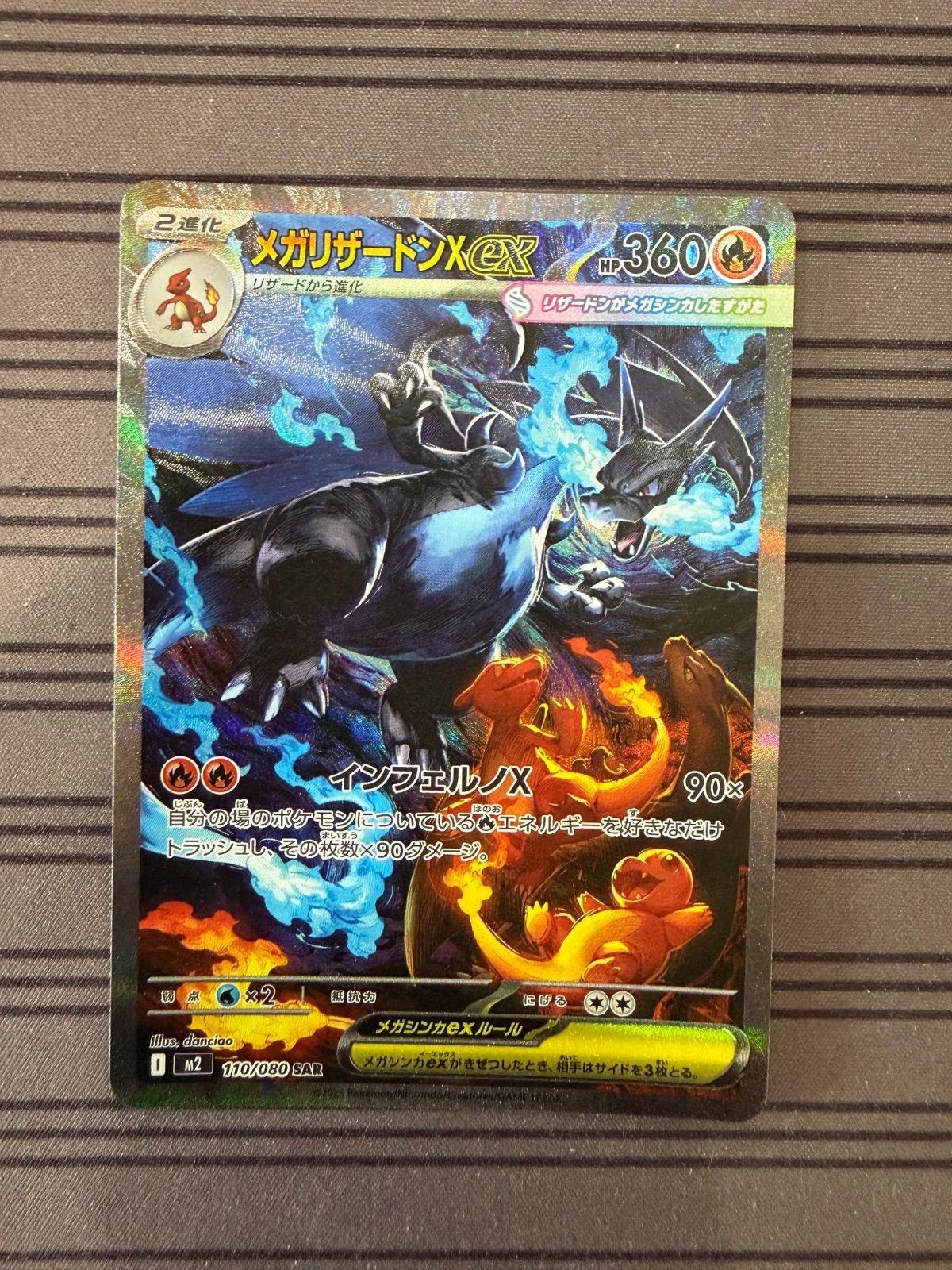 4)ポケモンカード メガリザードンXex SAR m2 110/080 - メルカリ