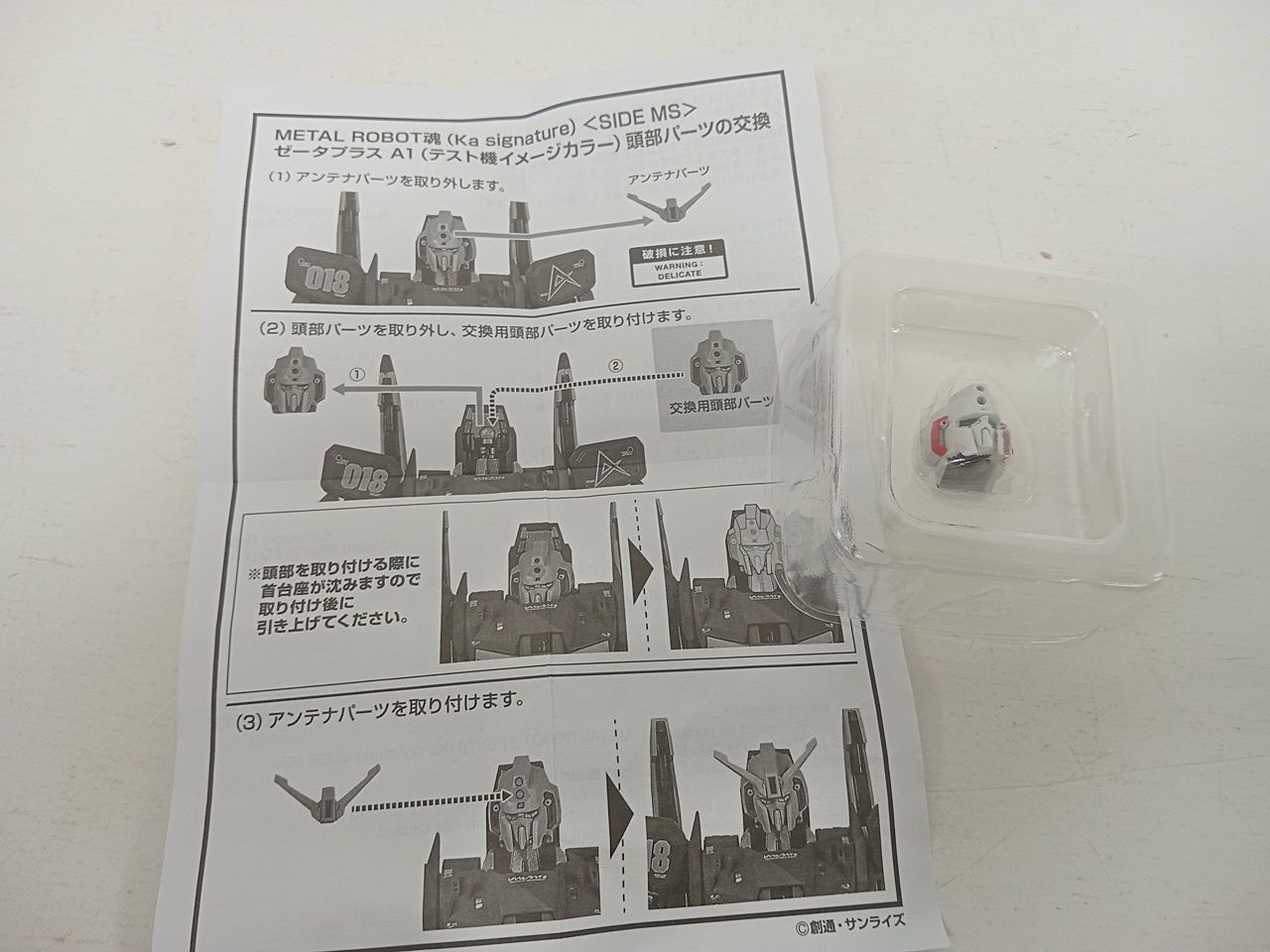 バンダイ METAL ROBOT魂 ゼータプラス A1（テスト機イメージカラー