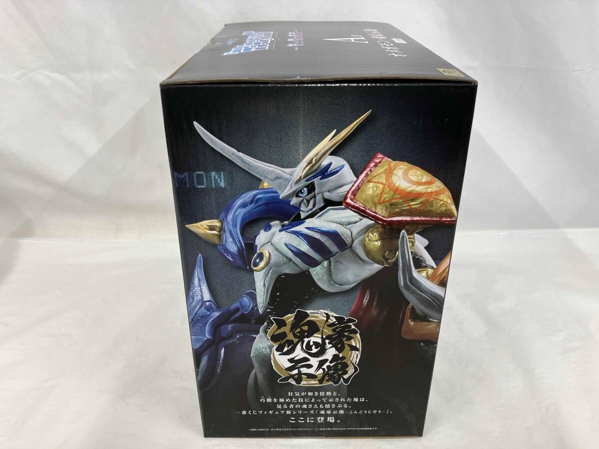 未開封品 A賞 オメガモン -魂豪示像- 一番くじ ｢デジモン｣シリｰズ -光