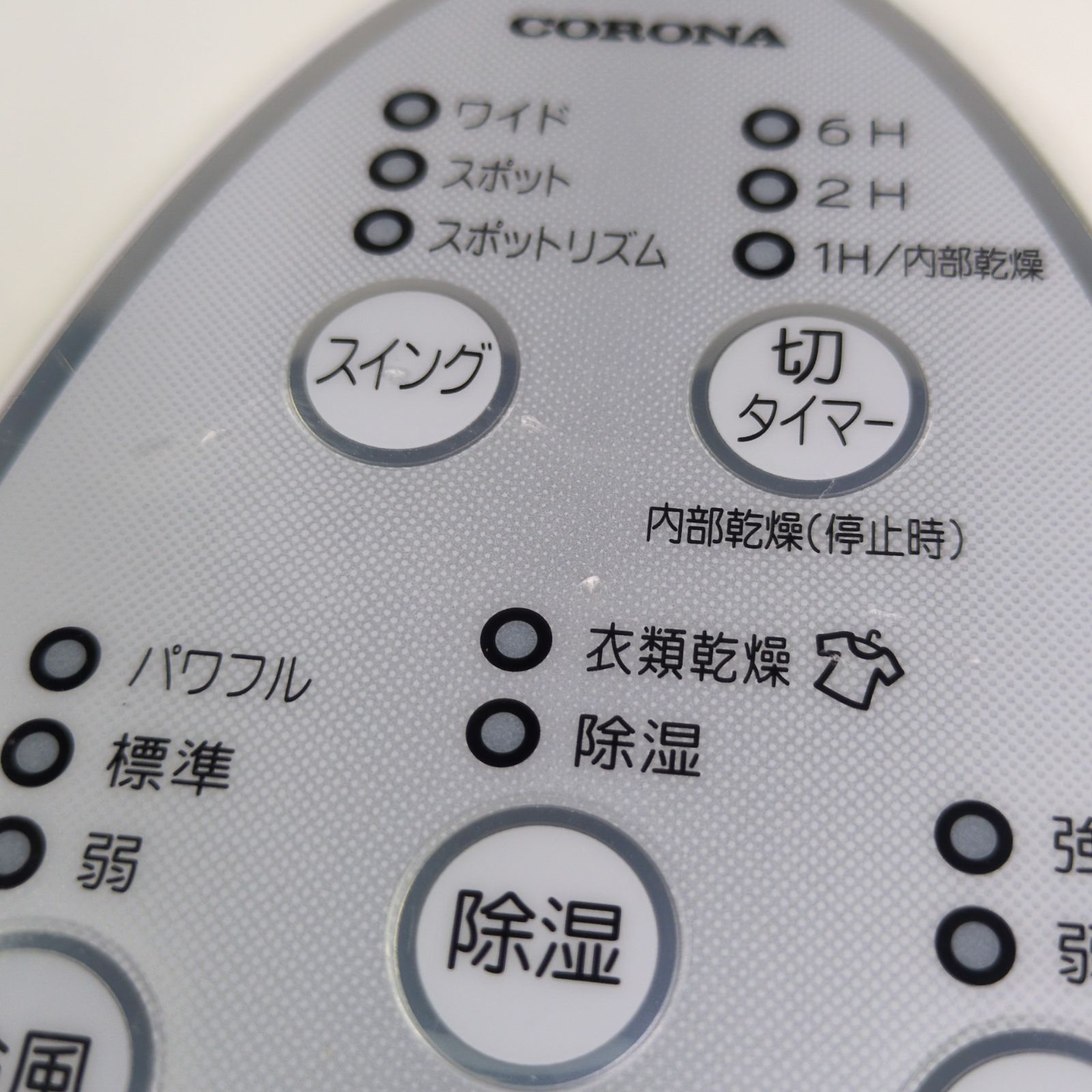 動作確認済み】CORONA・コロナ・CDM-1418・衣類乾燥除湿機・どこでも