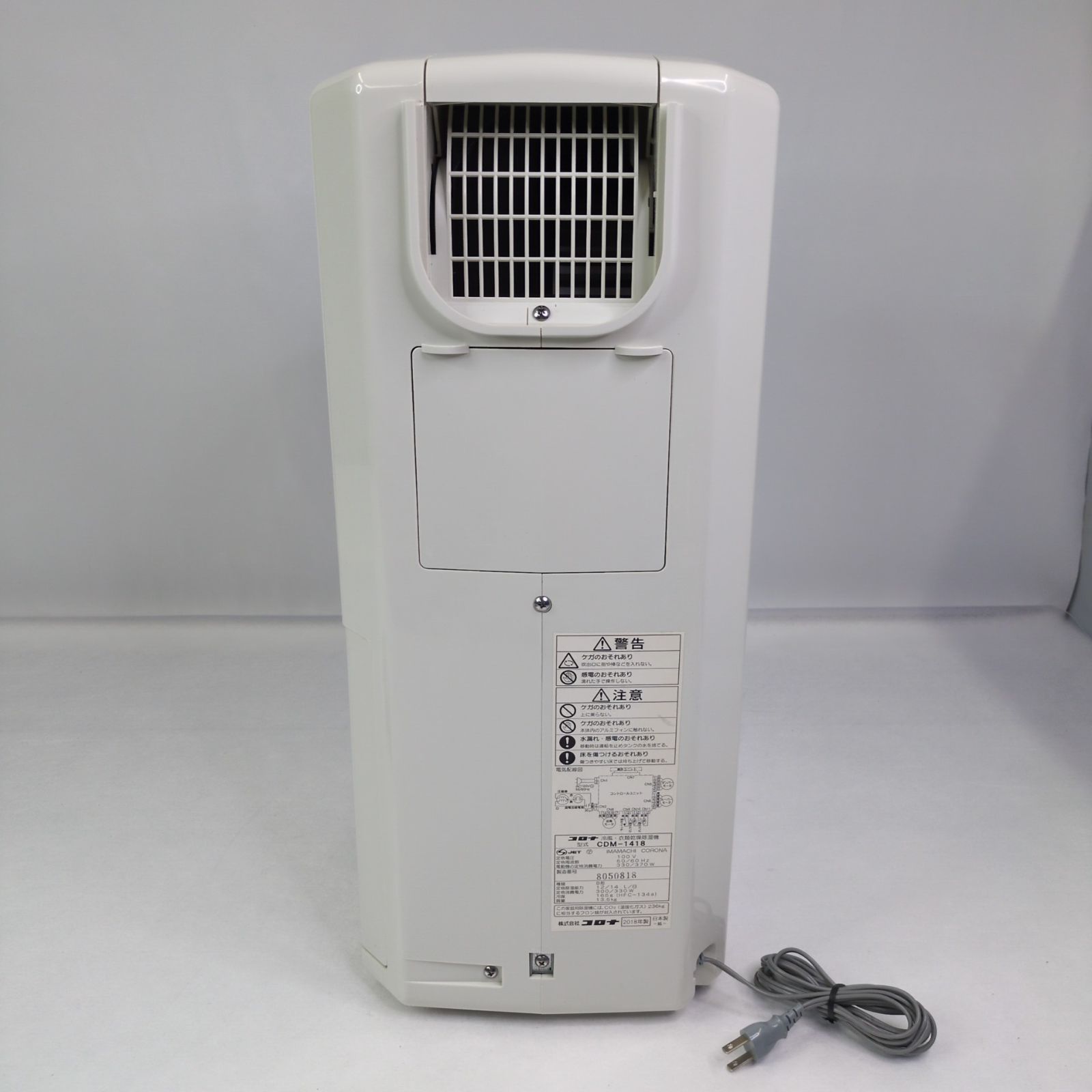 動作確認済み】CORONA・コロナ・CDM-1418・衣類乾燥除湿機・どこでも