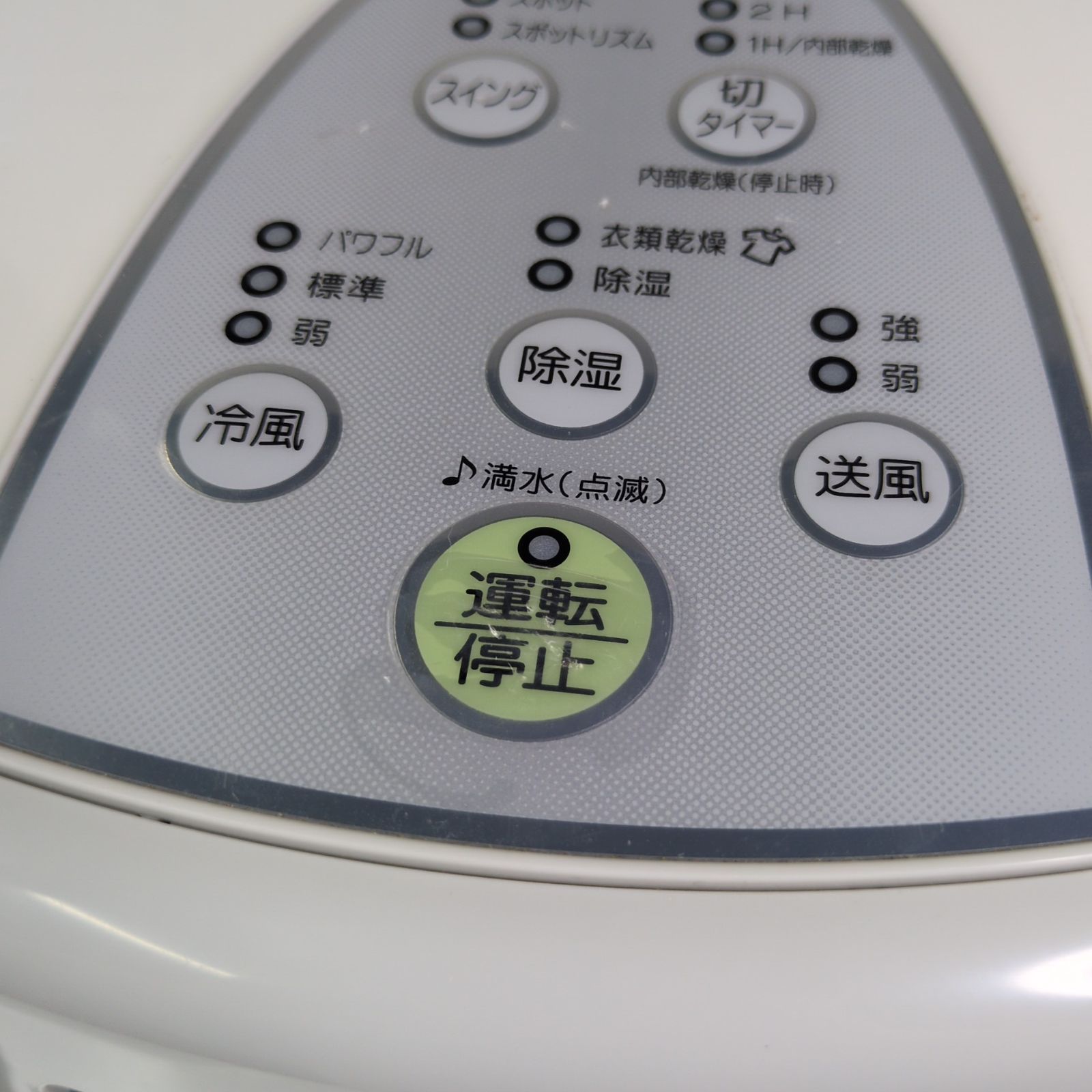 動作確認済み】CORONA・コロナ・CDM-1418・衣類乾燥除湿機・どこでも