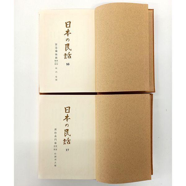 日本の民話 1〜26巻（※6巻欠品）ほるぷ 未來社 古書 #m00742 - メルカリ