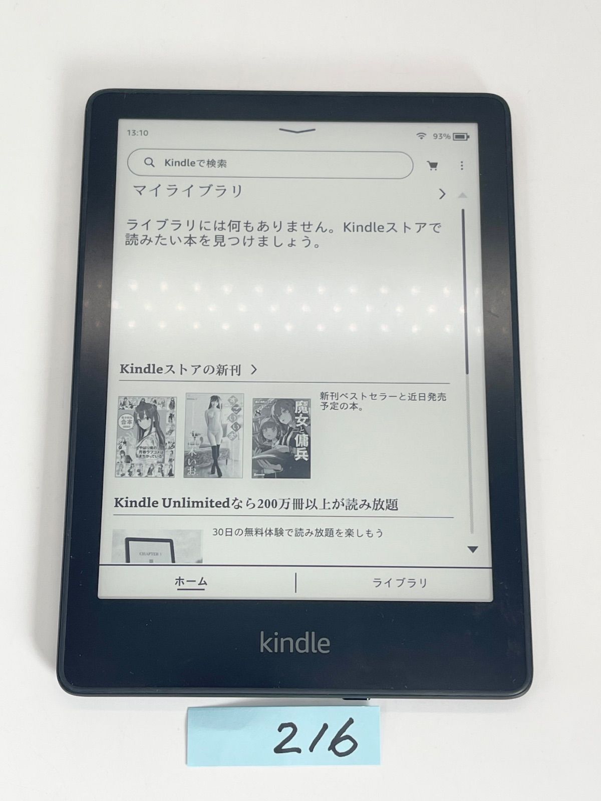 Kindle paperwhite 11世代 8GB 広告有 - メルカリ