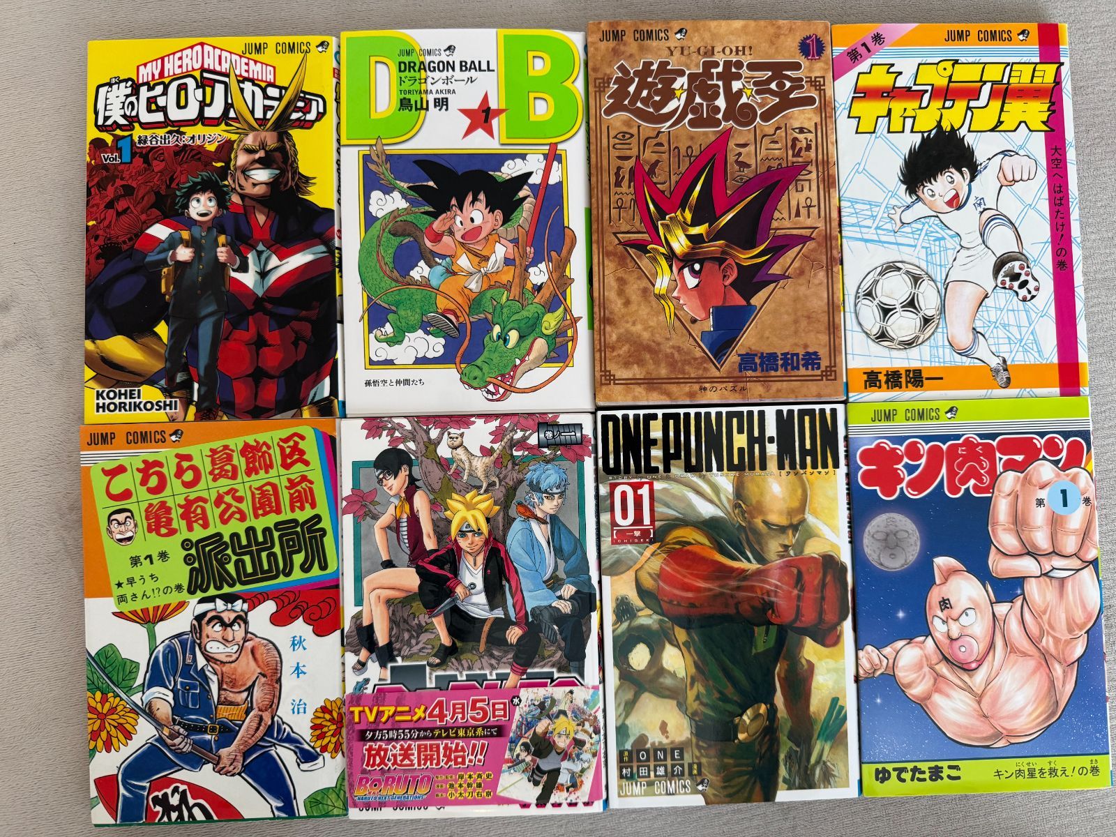 豪華8冊セット】ジャンプ名作 伝説の1巻まとめ売り DB こち亀 キン肉