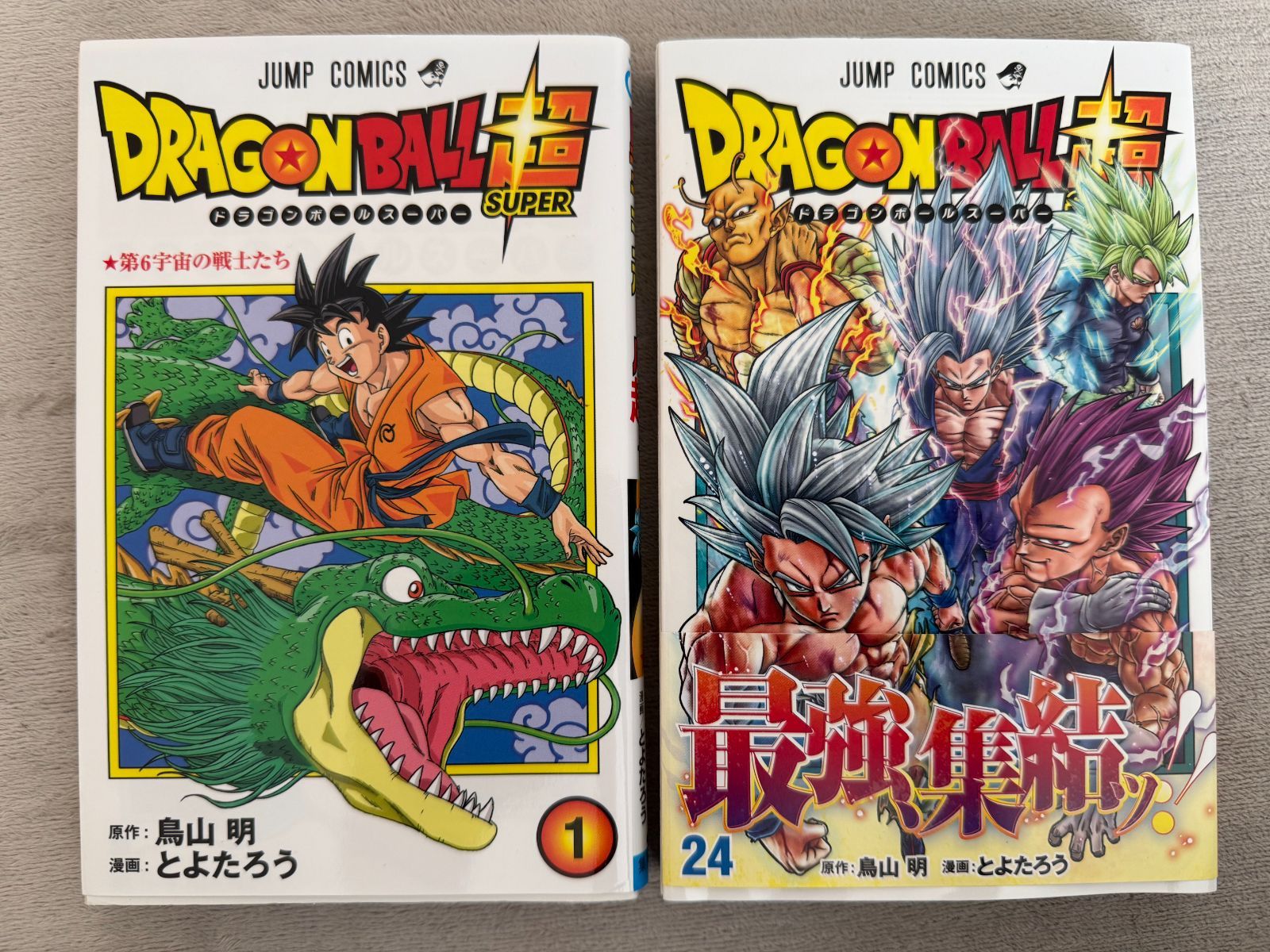 24巻初版帯チラシ付】ドラゴンボール超 1巻＆24巻(最終巻) 2冊セット