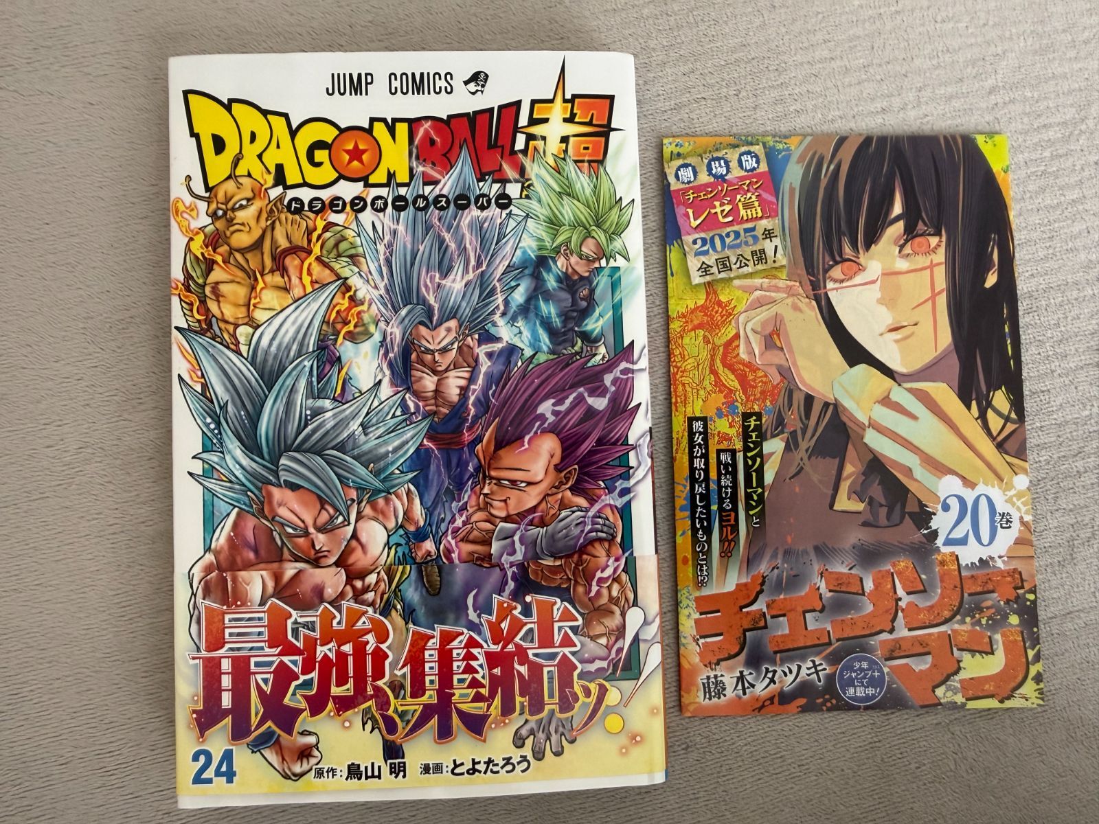 24巻初版帯チラシ付】ドラゴンボール超 1巻＆24巻(最終巻) 2冊セット