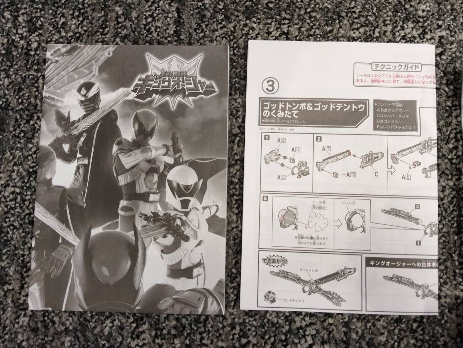 当選品】ミニプラ キングオージャー 極煌Ver. スペシャルメッキ