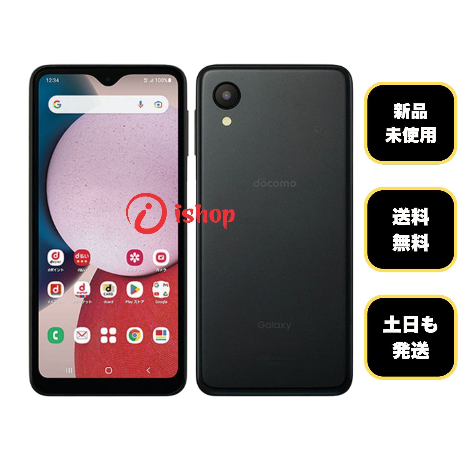 Galaxy A23 ブラック ドコモ版SIMフリー 新品 - メルカリ