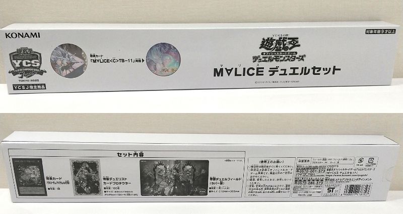 高松49-0017] 遊戯王OCG デュエルモンスターズ M∀LICE デュエルセット