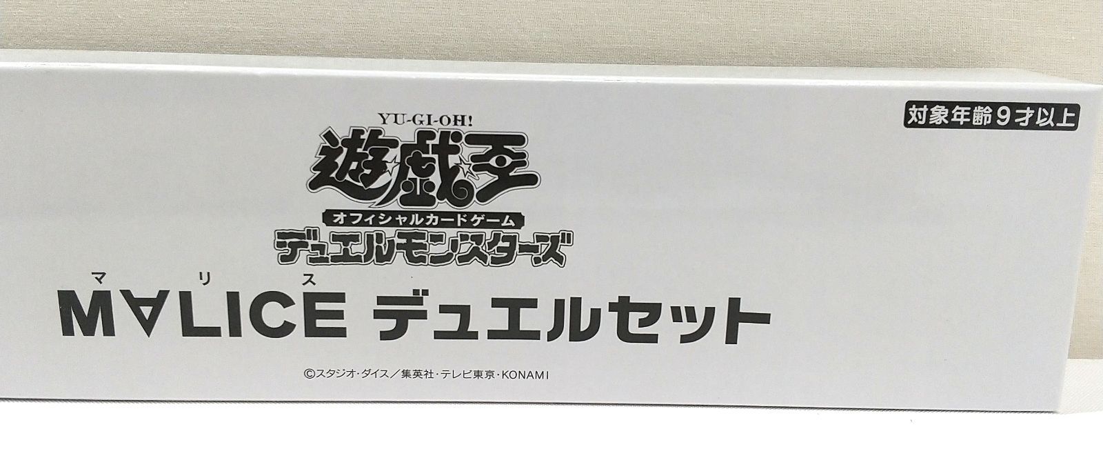 高松49-0017] 遊戯王OCG デュエルモンスターズ M∀LICE デュエルセット