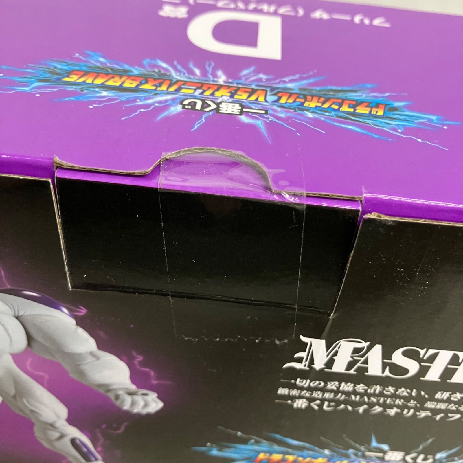 未開封 一番くじ ドラゴンボール MASTERLISE D賞 フリーザ フィギュア