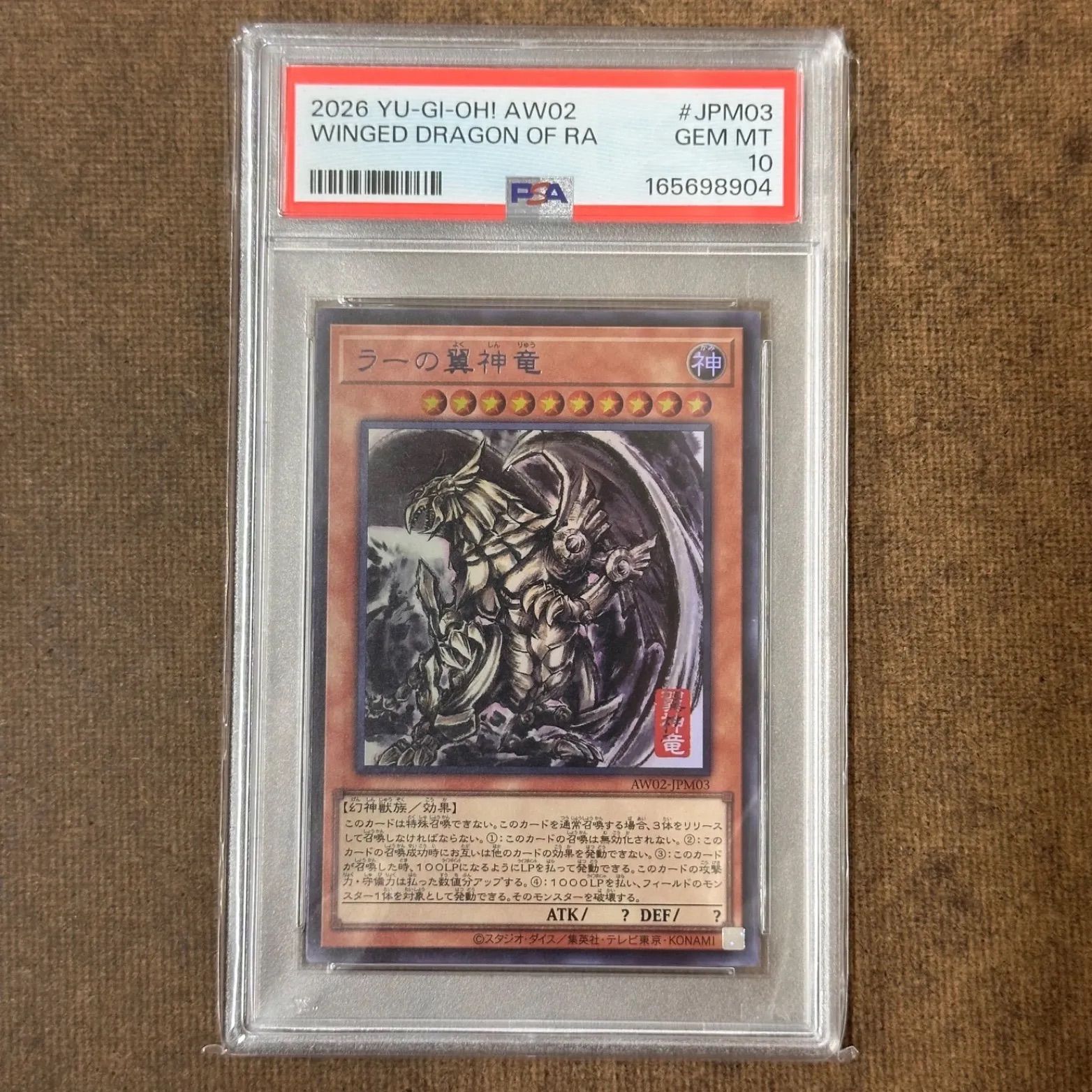 PSA10】ラーの翼神竜 三幻神 ミニ掛け軸 墨絵BLACK - メルカリ