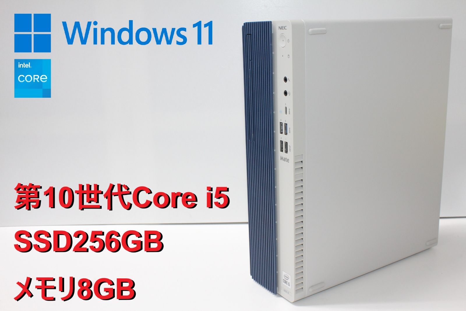 NEC Mate MB-9 Core i5 SSD256GB 8GB 中古 - メルカリ
