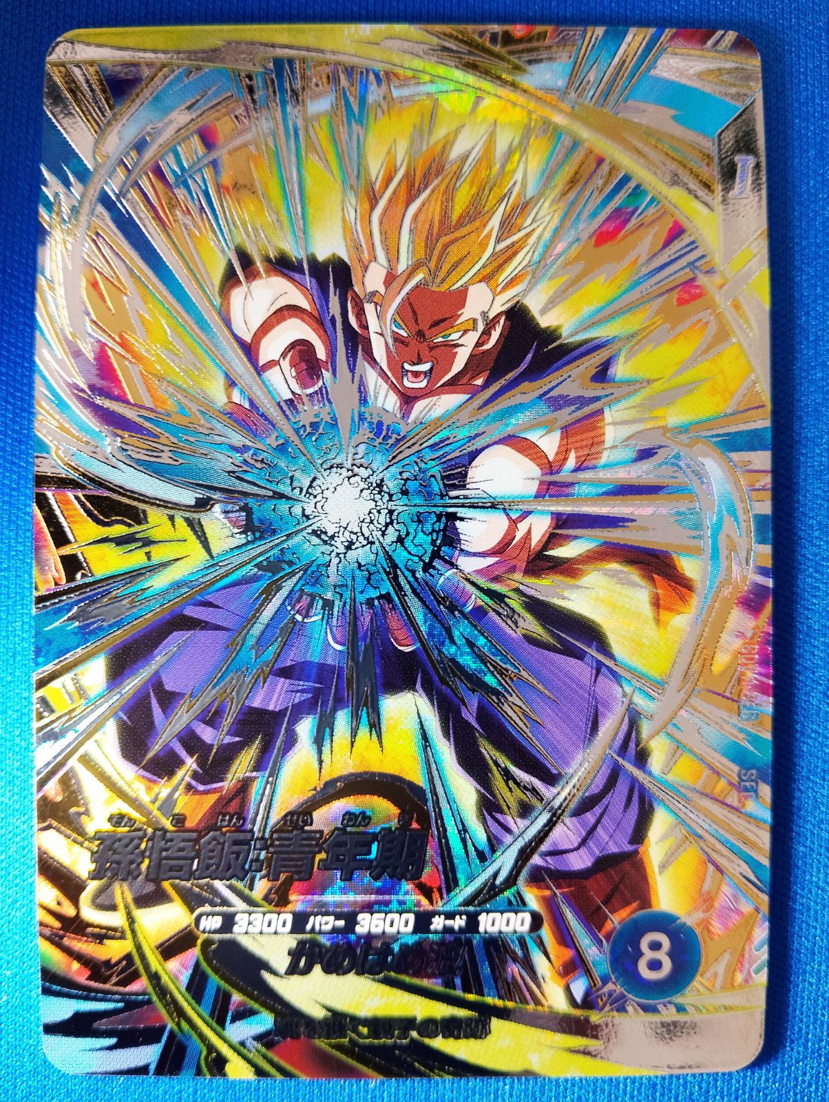 ドラゴンボールスーパーダイバーズ SDV11-SEC 孫悟飯:青年期 SEC ドラゴンボールスーパーダイバーズ SDV11-SEC 孫悟飯:青年期 SEC